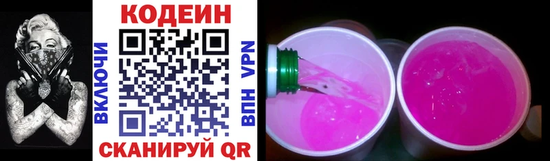 купить наркоту  Тайшет  Кодеиновый сироп Lean Purple Drank 