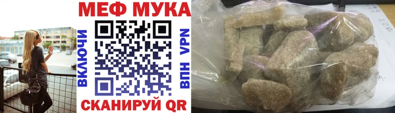 цены наркотик Тайшет hydra МЯУ-МЯУ мука
