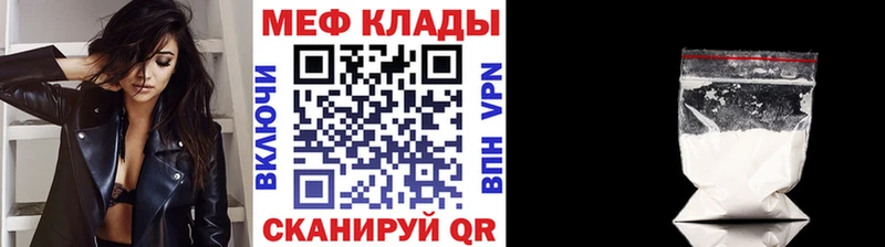 Меф мяу мяу  Тайшет